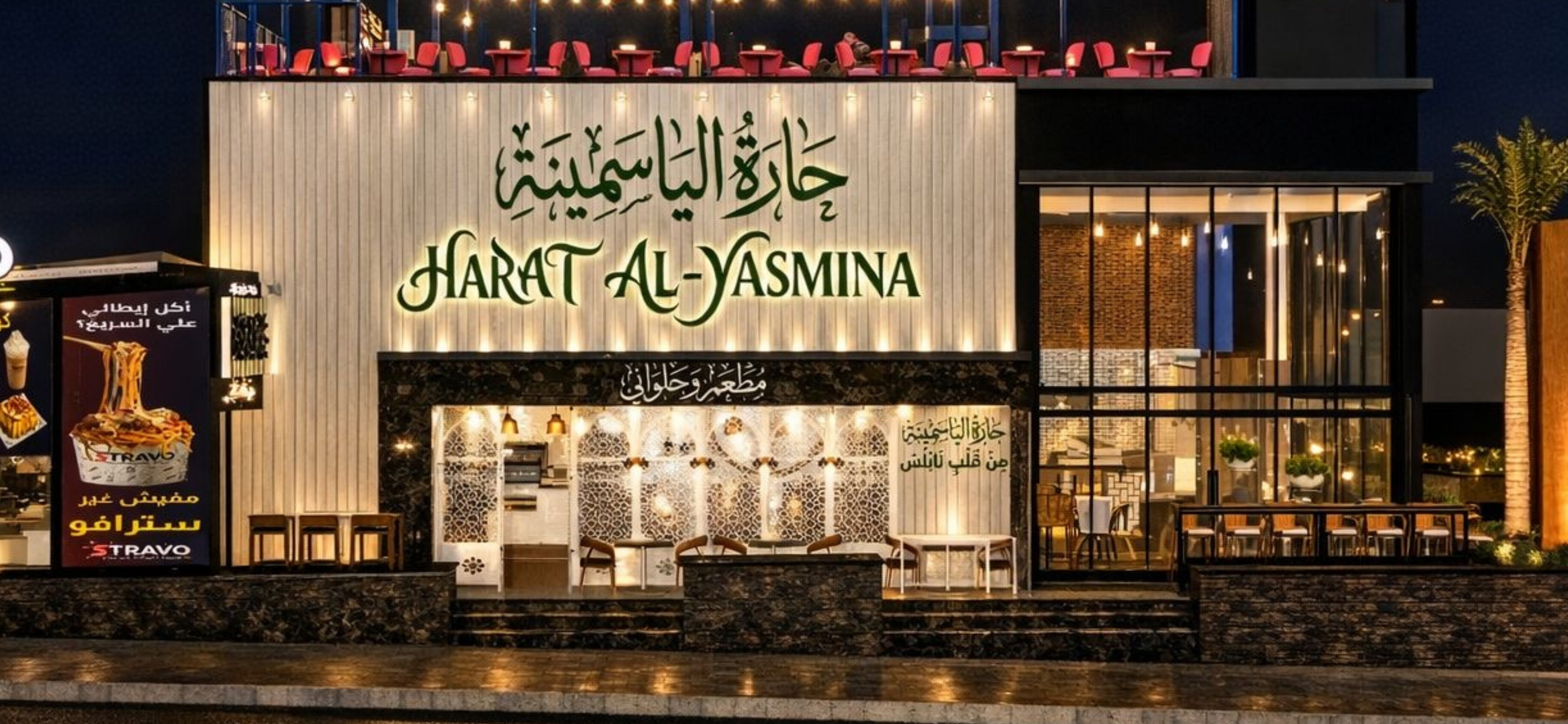 Harat Al Yasmina